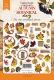 FDC Die-Cuts/Ephemera/Stanzteile - Autumn Botanical Diary
