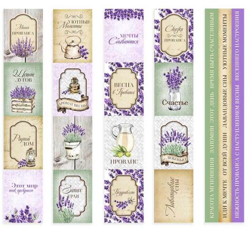 FDC Ephemera - Cut-Out Strips Lavender Provence